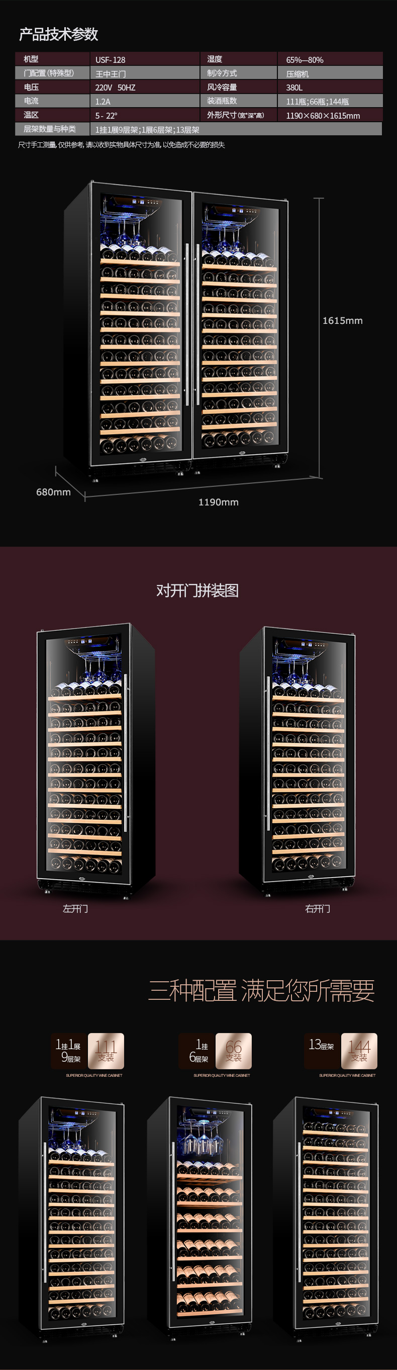 雙拼USF-128S參數配置.png